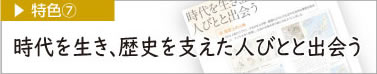 特色7