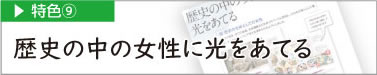 特色9