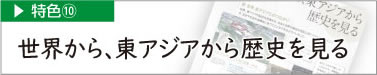 特色10