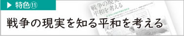特色11