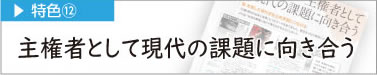 特色12