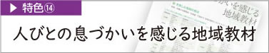 特色14