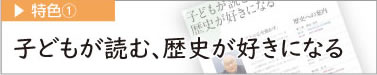 特色1