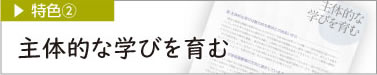 特色2