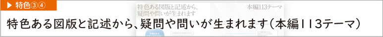 特色3-4