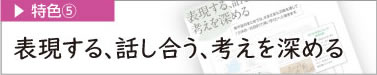 特色5
