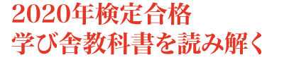 学ぶ会