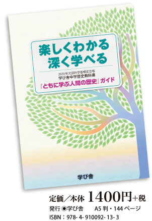 学ぶ会