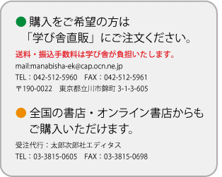 「学ぶ会」