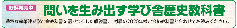 「学ぶ会」