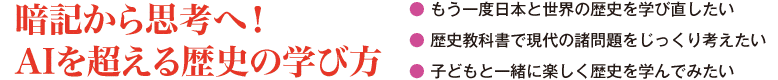 「学ぶ会」