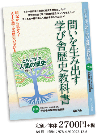 「学ぶ会」