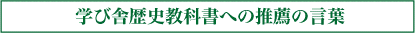 「学ぶ会」