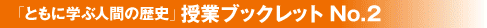 学ぶ会