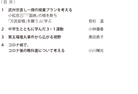 目次No.9