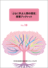 ブックレットno.10