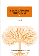 ブックレットno.5