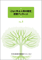 ブックレットno.1