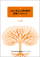 ブックレットno.2