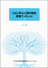 ブックレットno.3