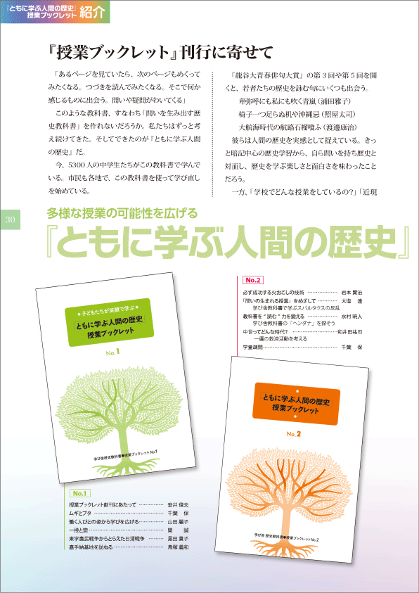 刊行に寄せて