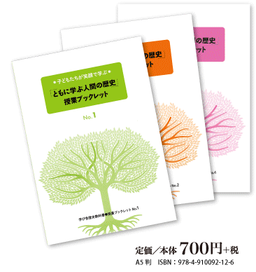 授業ガイドブックレット