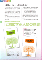 刊行に寄せて