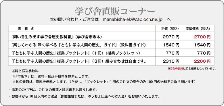 学ぶ会