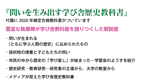 学ぶ会
