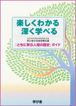 教科書ガイド