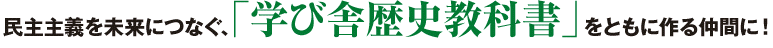 学ぶ会