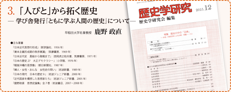 鹿野　政直