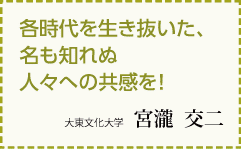 宮瀧　公二