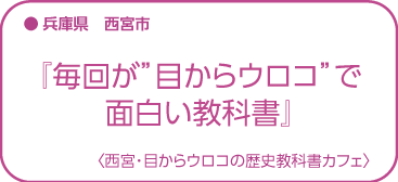 西宮
