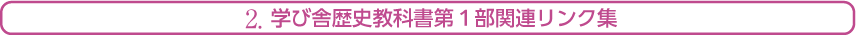 総合リンク集