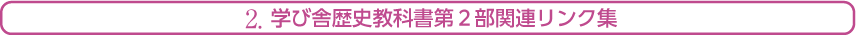 総合リンク集