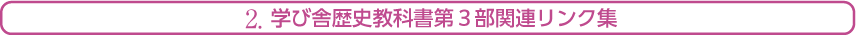 総合リンク集