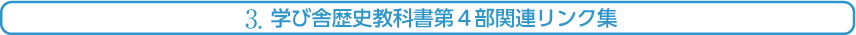 総合リンク集
