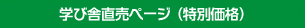直販