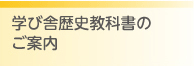 教科書