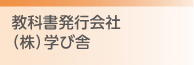学び舎
